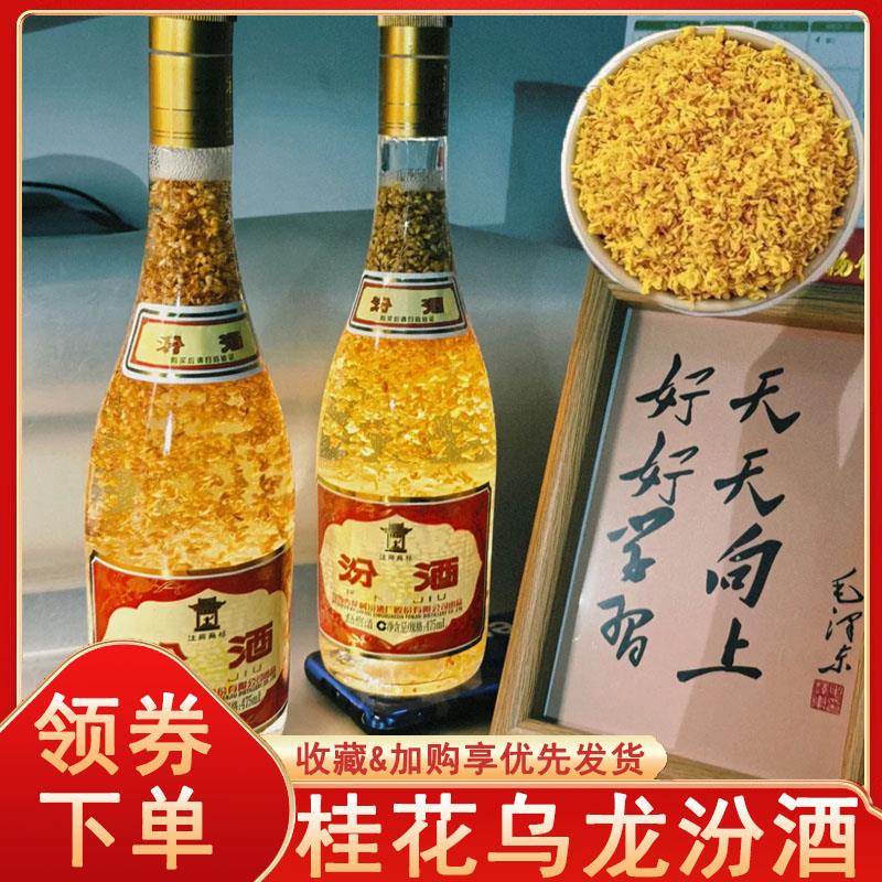 速发桂花乌龙汾酒干花食用泡水金桂干桂花新鲜食用手工家用商用旗