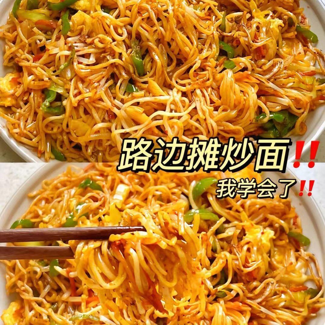 陕西西安夜市炒细面的面特色小吃 蒸面焖面卤面蒸面2斤炒面包邮