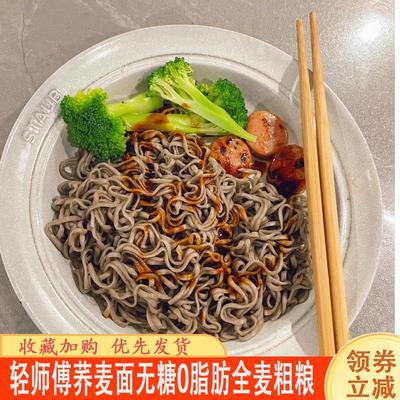 轻师傅荞麦面无糖0脂肪全麦粗粮纯正魔芋大面饼非油炸免煮方便面