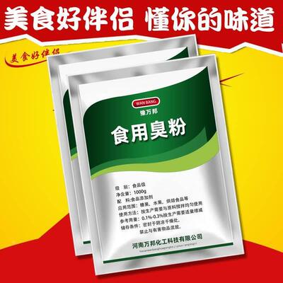 食用臭粉食品级碳酸氢铵碳铵烘焙食品添加剂做桃酥油条糕点