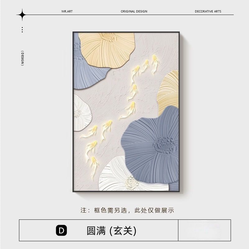 奶油风客厅装饰画轻奢九鱼图沙发背景墙挂画高级感荷叶玄关落地画图片