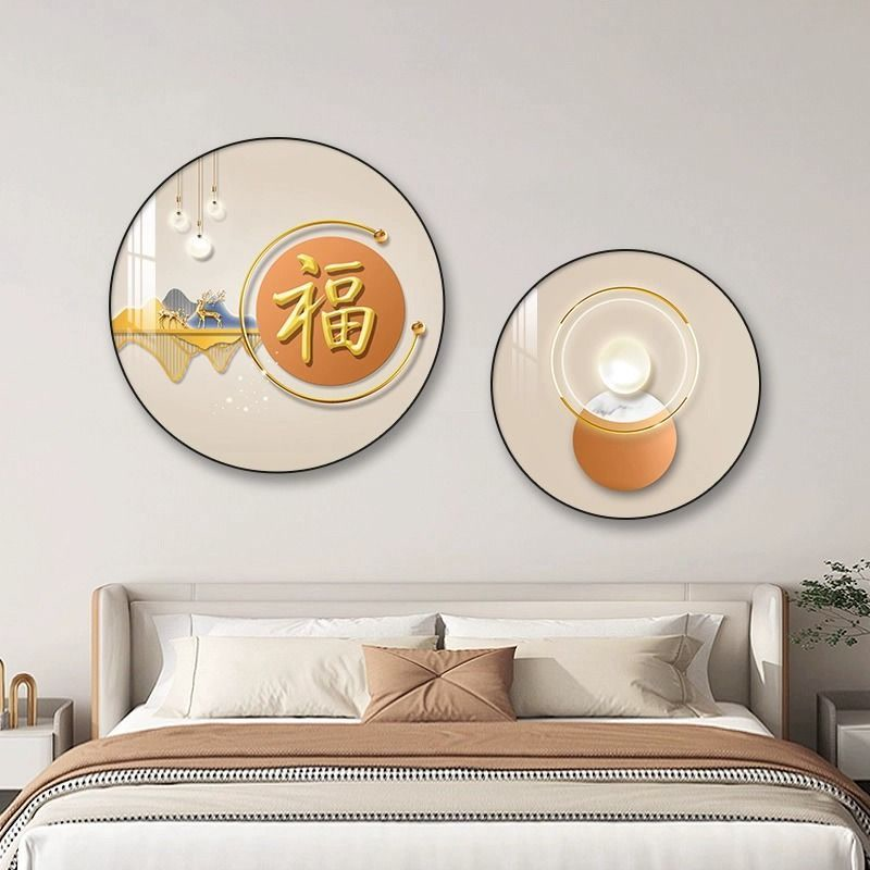福字卧室装饰画主卧床头画父母房间背景墙挂画新中式圆形壁画图片