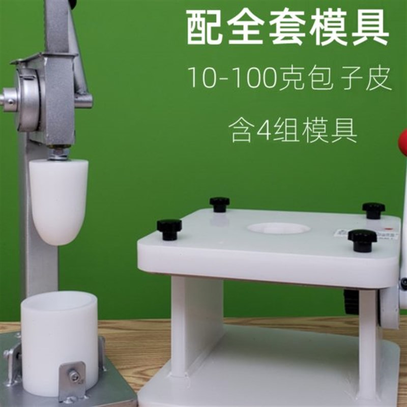 半自动包子机商用手m动小笼大包子灌汤包压皮机家用仿手工青团米