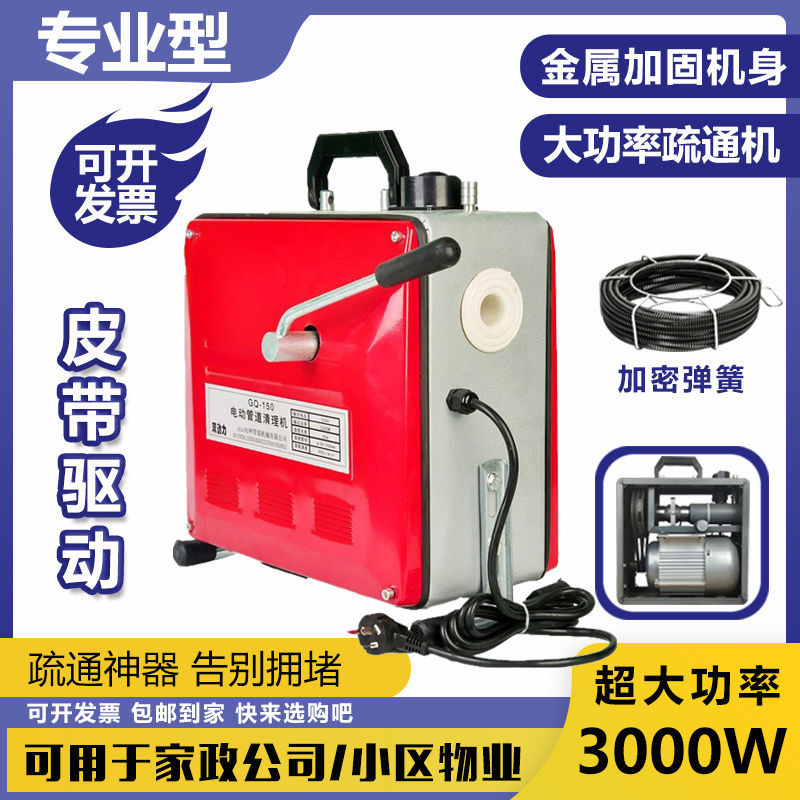 管道疏通机电动专业大功率通下水道专用工具饭店马U桶地漏疏通神