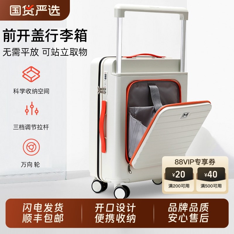 铝框前开盖行李箱女2025新款旅行C箱20寸密码箱24寸男大容量拉杆