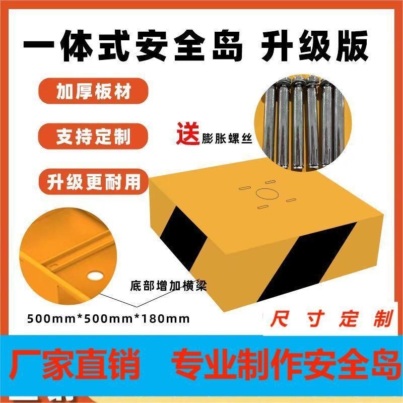 道闸免浇筑加厚钢m制安全岛一体停车场加油站防撞保护岛亭底座