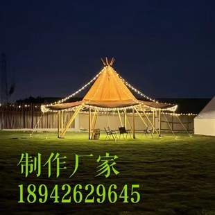 印第安帳篷大草h帽戶外露營地大型天幕酒吧度假景區(qū)酒店帳篷遮陽