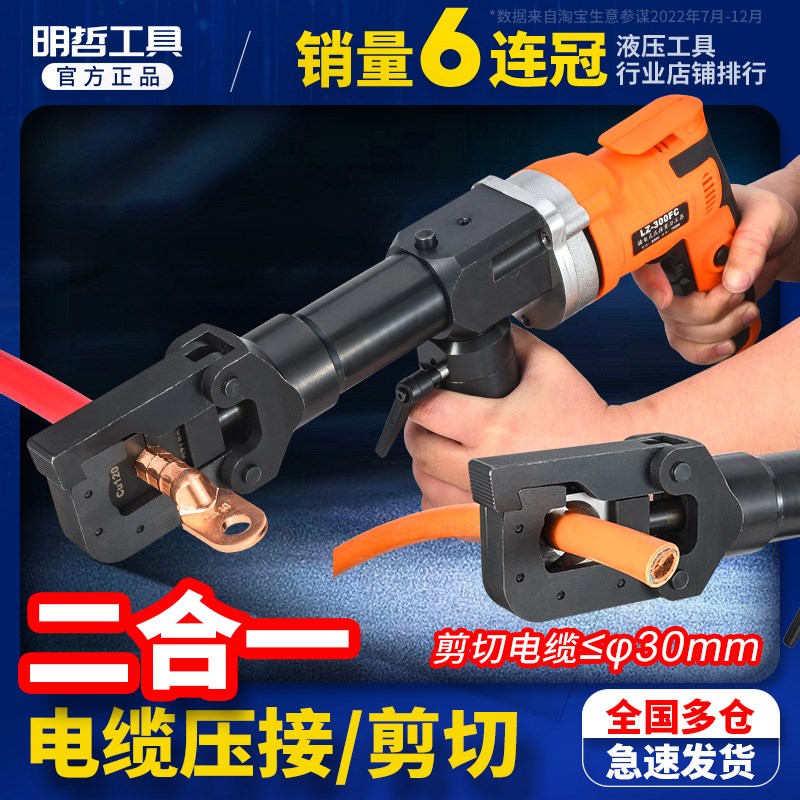 电动液压钳压线钳 线缆剪刀剪断钳 电缆端子压接钳MLZ-300FC/400
