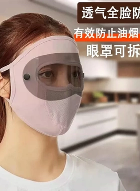 做饭防油烟面罩炒菜油溅档油厨房