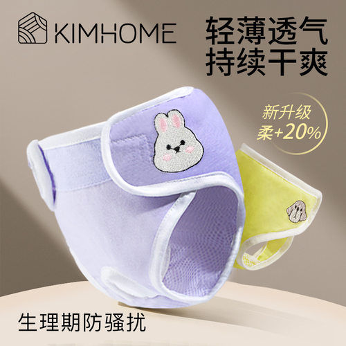 母狗防交配神器防止怀孕狗狗