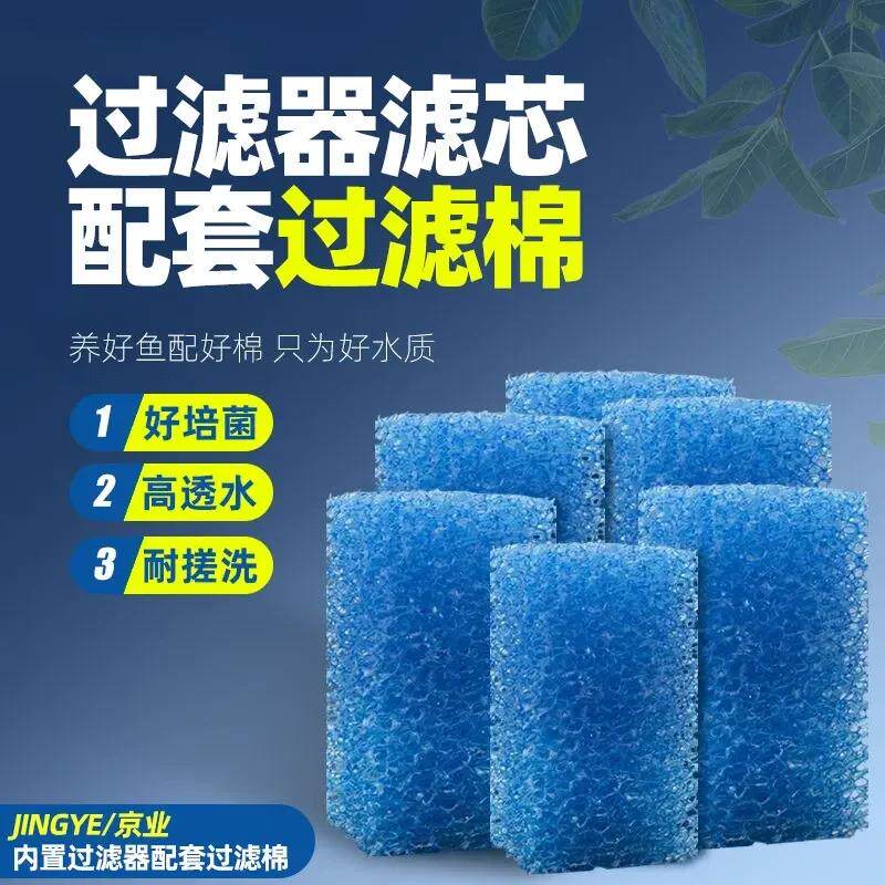 过滤棉合集鱼缸内置过滤器滤芯高透水聚氨酯过滤芯生化绵替换