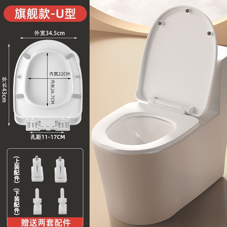 马桶盖子老式快拆通用抗菌抽拉板