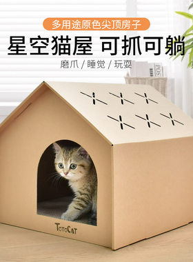 猫屋纸箱牛奶瓦楞纸耐磨特大号