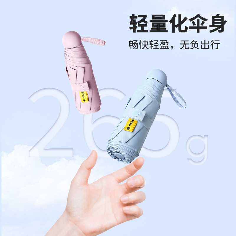 五折遮阳伞口袋伞超轻小雨伞男女