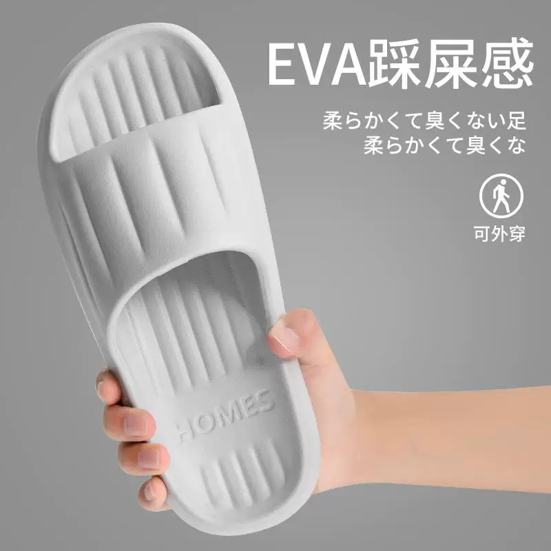 日本进口超软硅胶拖鞋防臭男士