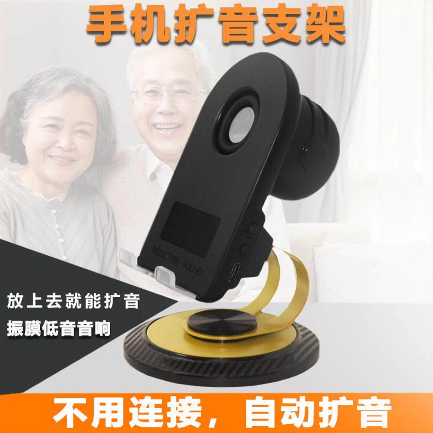 无线感应音响手机架可携式通用