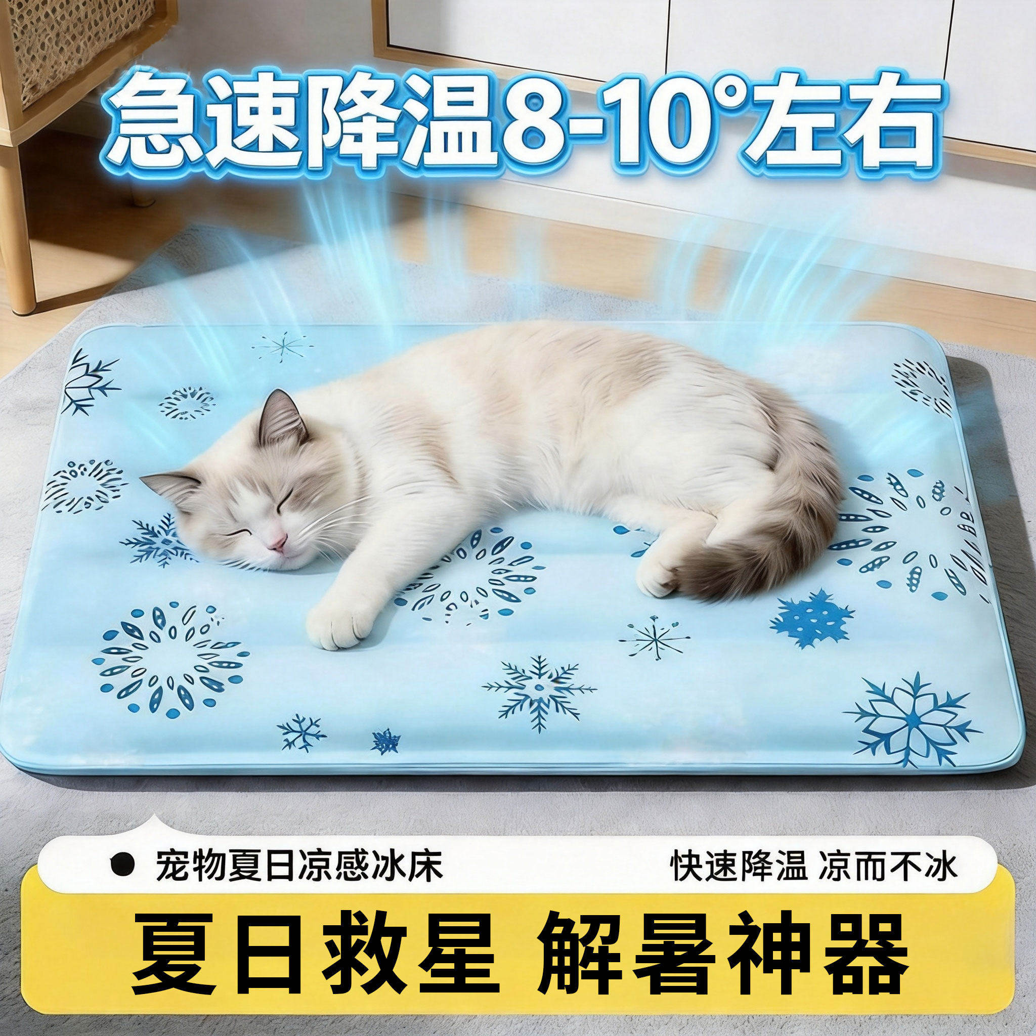 夏季宠物冰垫猫咪凉垫狗狗冰凉垫夏日耐抓冰丝冰窝凉感不粘毛猫床