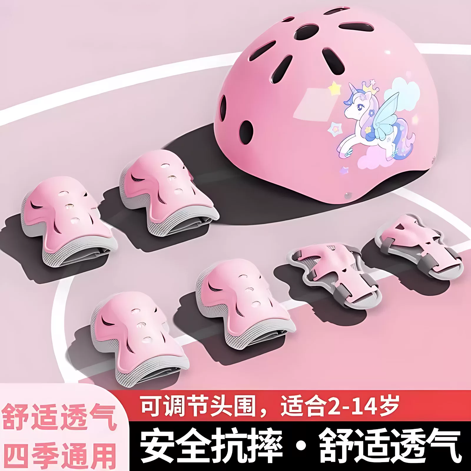 儿童轮滑护具平衡车骑行自行车