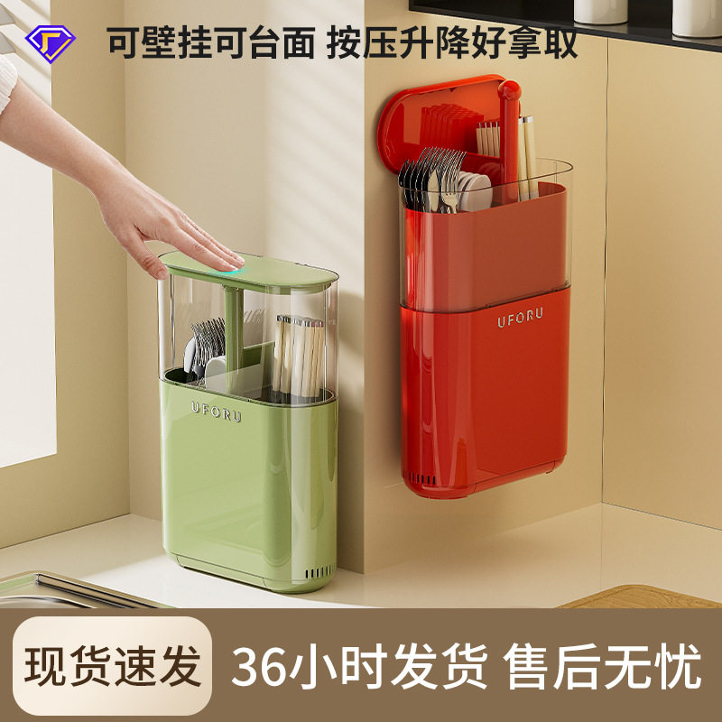 筷子筒家用厨房按压升降款沥水