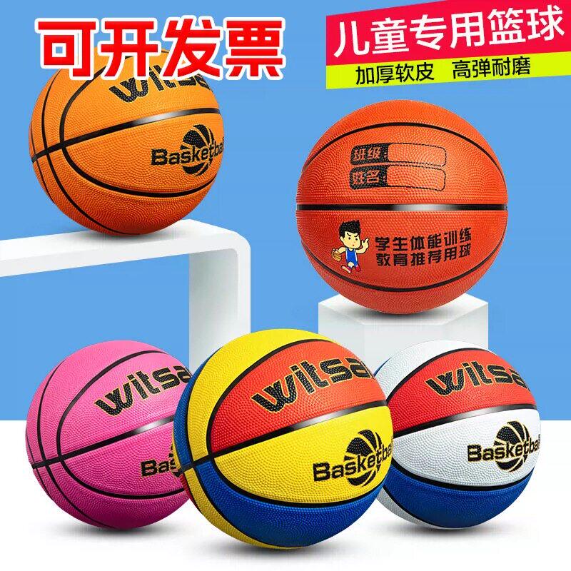 儿童篮球幼儿园小学生训练专用3号4号5号7号皮球粉色小孩五号蓝球