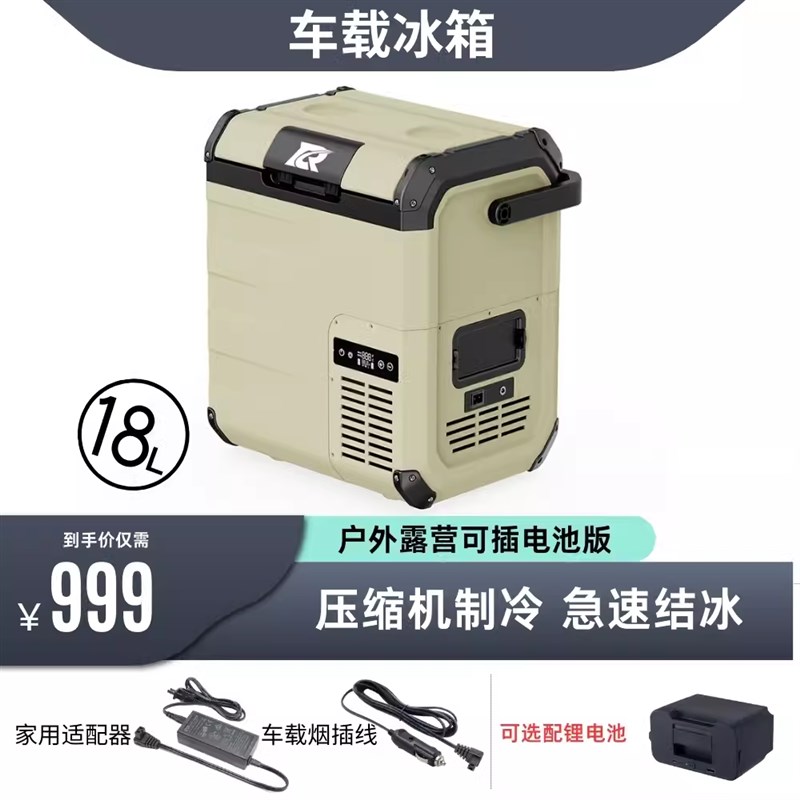 现货速发户外便携式小型露营车载冰箱汽车家两用压缩机制冷快速结