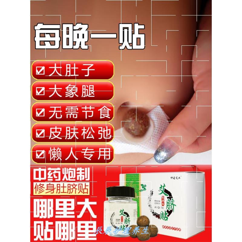 现货速发水蛇腰暖so贴肚脐贴艾脐贴去湿气艾灸艾草谢娜宫寒去湿