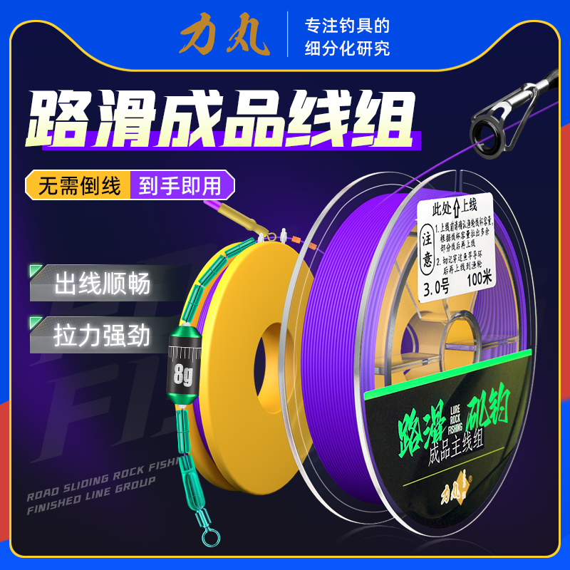 现货速发路滑成品线组矶竿滑漂远投路亚钓组路滑矶钓大物绑好