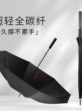 第六元素碳纤维雨伞长柄伞超大号直柄伞高端超轻高尔夫伞晴雨两用