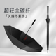 第六元 素碳纤维雨伞长柄伞超大号直柄伞高端超轻高尔夫伞晴雨两用