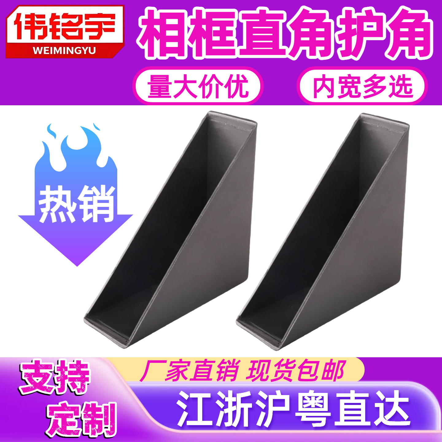 直角相框包边护角玻璃瓷砖木板岩板家具橱柜门窗打包塑料防撞包角