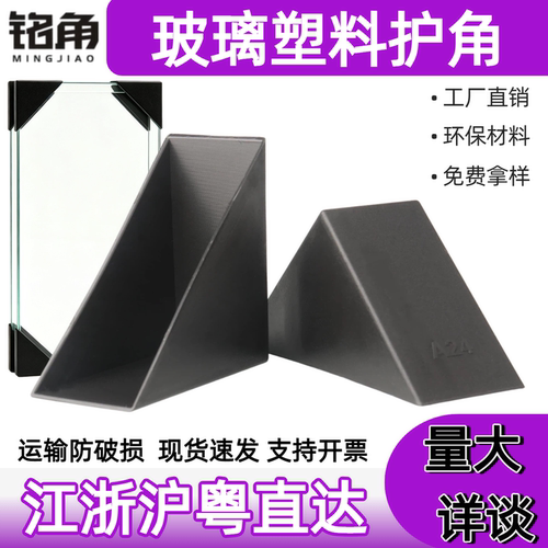 批发直角塑料防撞保护角厂家直销