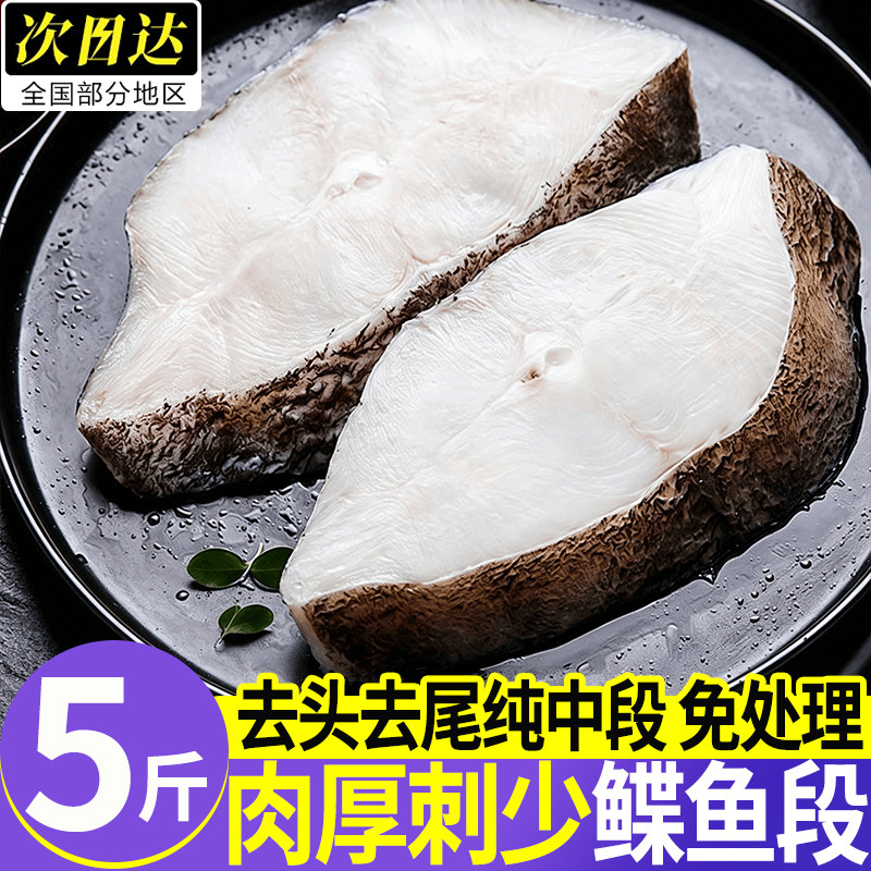 格陵兰深海现切鲽鱼段
