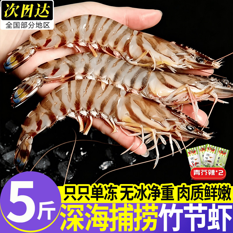 九节虾黑虎虾超大冷冻鲜对虾