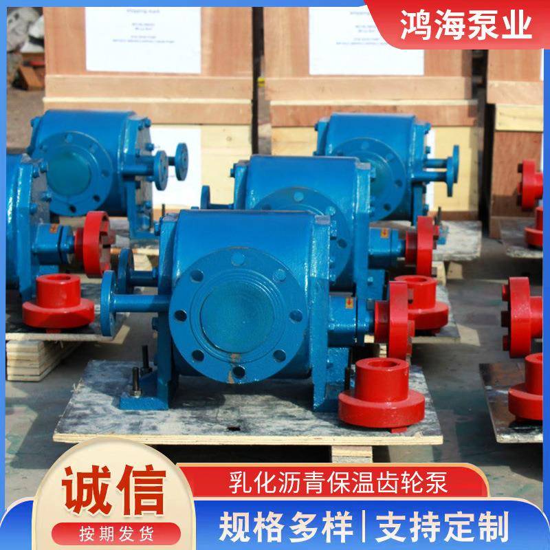 LCB乳化沥青保温齿轮泵炼油油毡厂卸油站管道输送CLB沥青泵电动