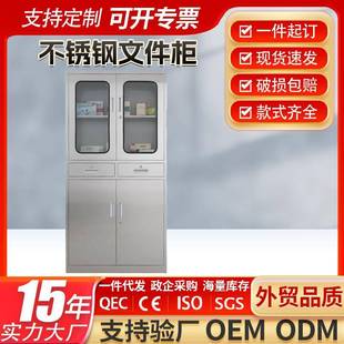 加厚实验室器材储物柜大器中二斗中西药柜办公室资料不锈钢文件柜