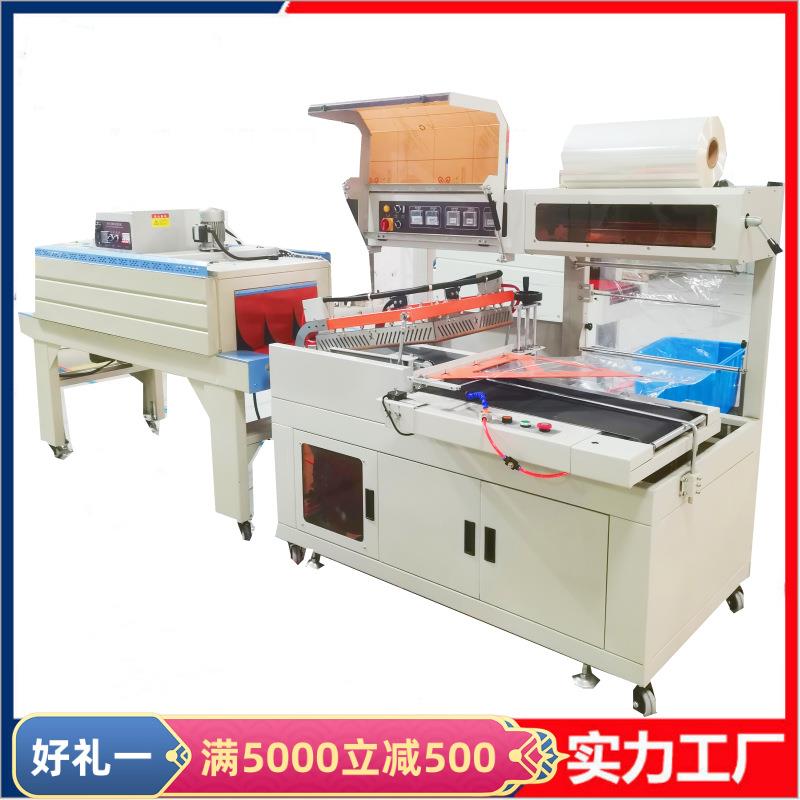 全自动边封热收缩机钓鱼竿拐杖薄膜套袋塑封机智能热缩机