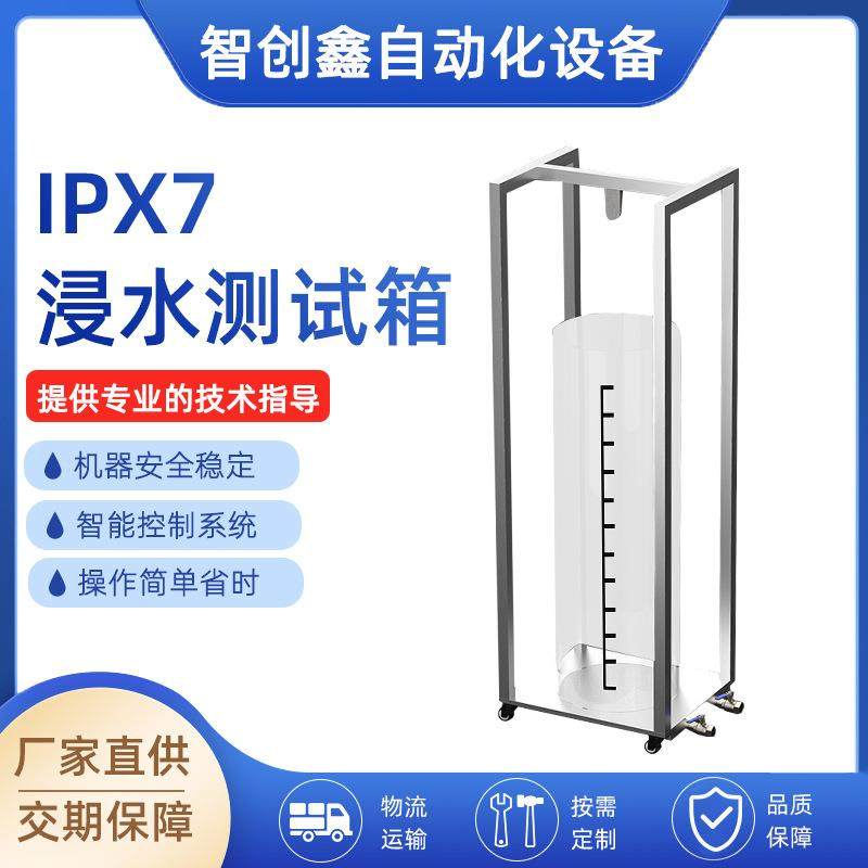 ip等级防水测试设备电动牙刷手环IPX7防水浸水试验箱检漏仪,工业油品/胶粘/化学/实验室用品,其他实验室设备,淘宝优惠券,粉丝福利购,淘宝优惠卷