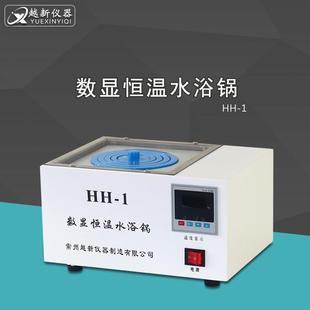 1数显恒温水浴锅单孔水浴锅电热恒温加热锅厂家直销 实验室HH