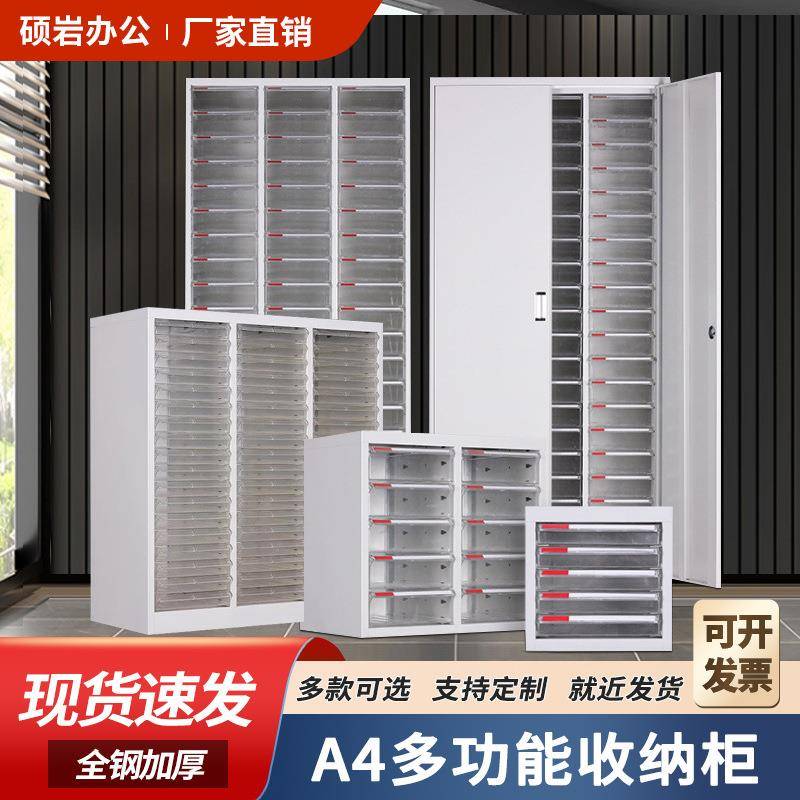 办公A4文件柜抽屉式文件收纳柜多层档案柜整理资料柜多抽柜铁皮柜
