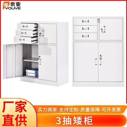 储物矮柜冷轧钢柜文件柜抽屉带锁储物书柜抽屉矮柜书柜文件