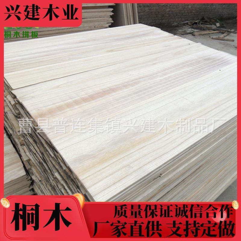 厂家桐木板抽屉板床板桐木短板桐木直拼板家装桐木实木板材,基础建材,原木板/实木板,淘宝优惠券,粉丝福利购,淘宝优惠卷