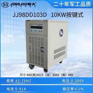 山东变频电源JJ98DD103D JJ98DD203D单进单出 JJ98DD153D