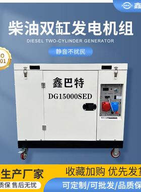 柴油230v400v10千瓦20千瓦电启动双缸静音移动式风冷发电机组两用
