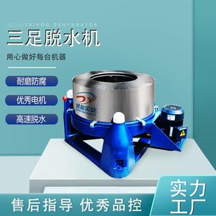厂家直销304不锈钢离心脱水机甩干机蔬菜豆制品脱水机