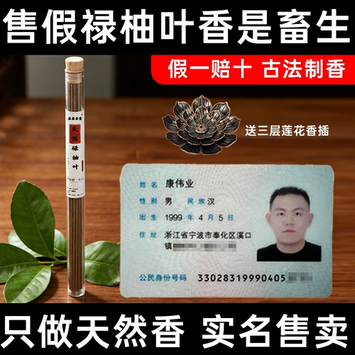 碌柚叶线香正宗原香碌柚叶香柚子叶好運叶松塔香家用净化香薰