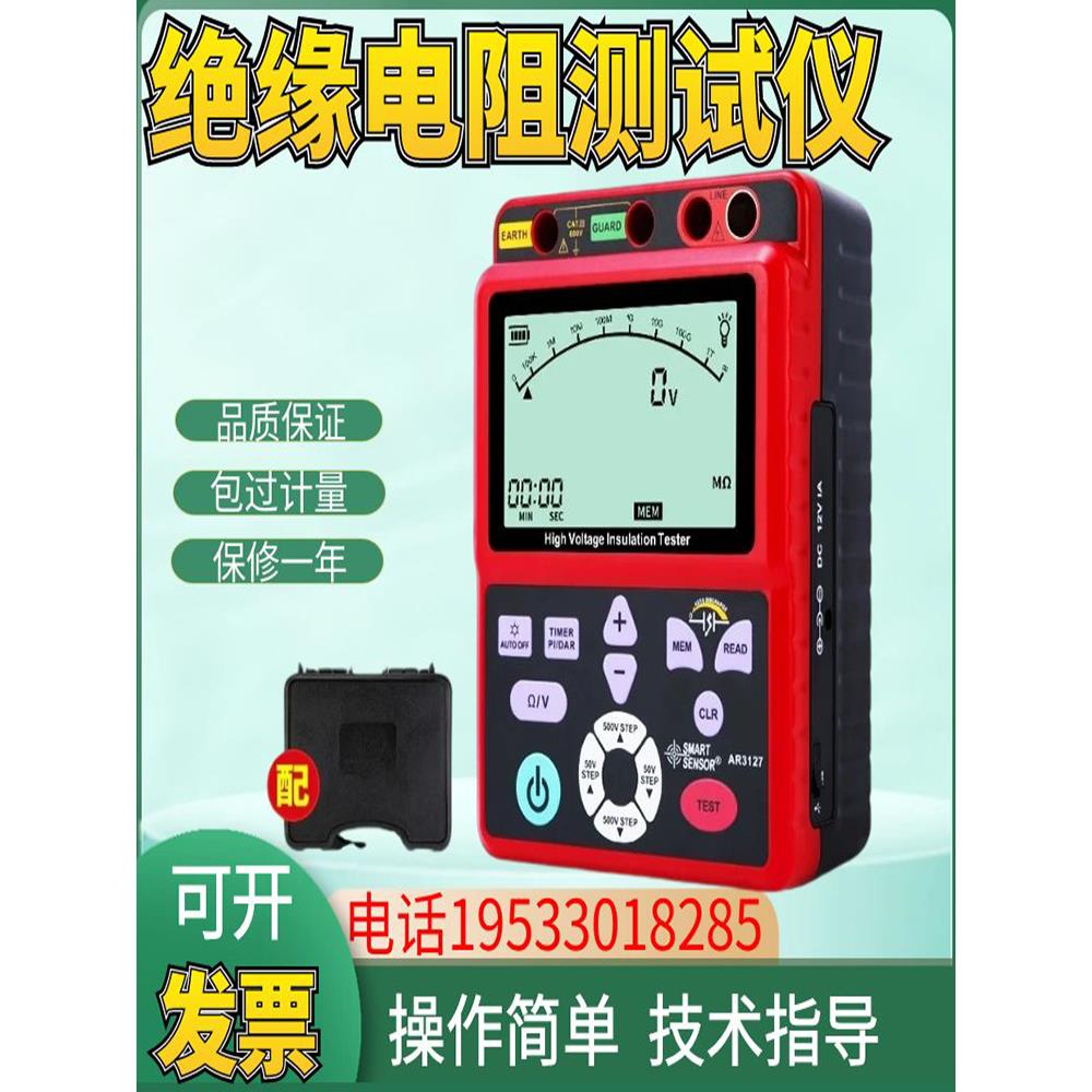 希玛高压绝缘电阻测试仪兆欧表5000v数字2500v电工电阻表电子摇表