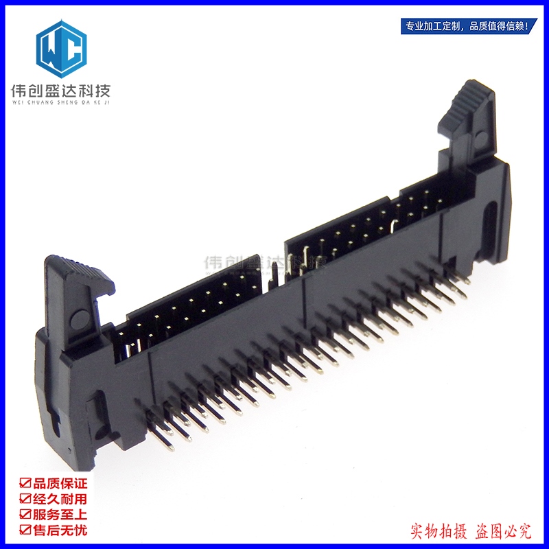 IDC牛角插座 2.54mm DC2-40P 2X20P 40脚 卧式弯插焊板式90度脚