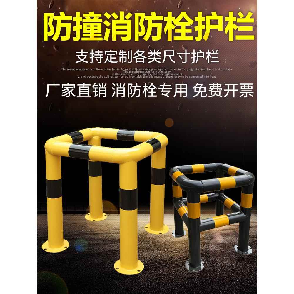 四方消防栓防撞转角水泥柱护栏防护栏双层口字型C型异型隔离围栏