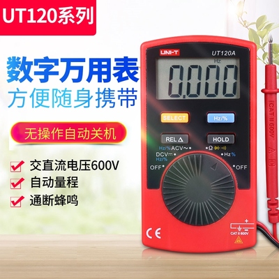 优利德迷你口袋型万用表全自动数字高精度小型便携式电工万能表
