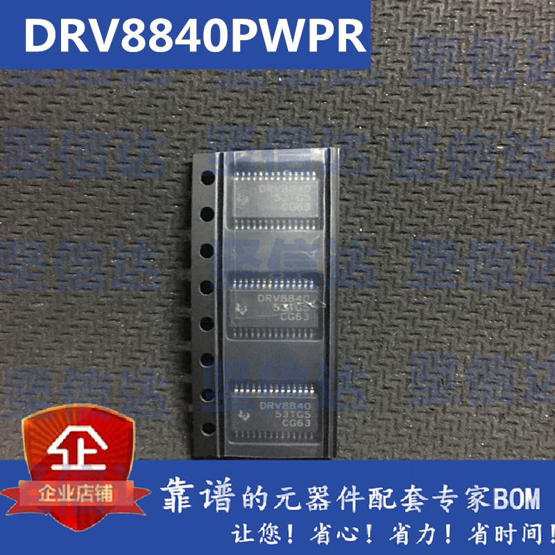 DRV8840PWPR DRV8840 TSSOP28 驱动器芯片 全新原装TI 可直拍